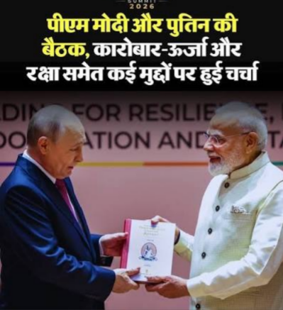 Modi-Putin Meeting: India and Russia Discuss Energy, Defence and Global Issues